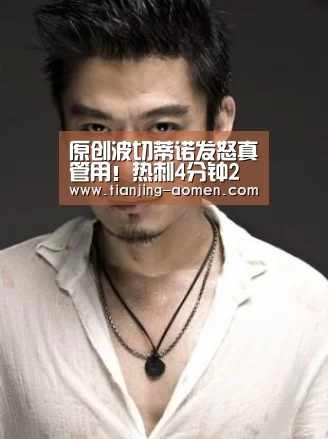 原创波切蒂诺发怒真管用!热刺4分钟2球,英超球队欧战尚无一胜:澳门金沙娱乐城(图1) 澳门金沙娱乐城官网